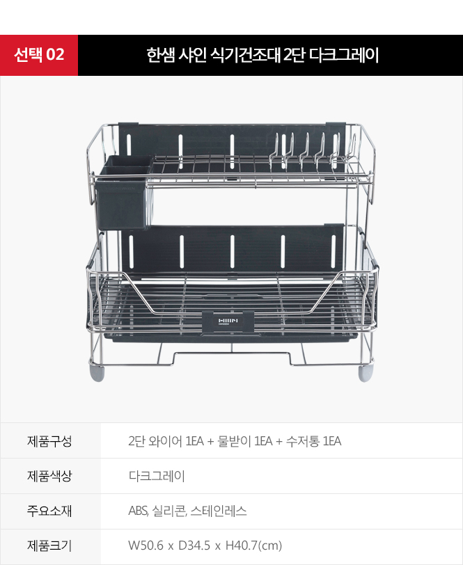 National Drying Hansamsu Shine Tableware 1st &amp 