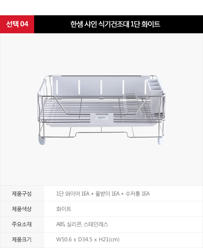 National Drying Hansamsu Shine Tableware 1st &amp 