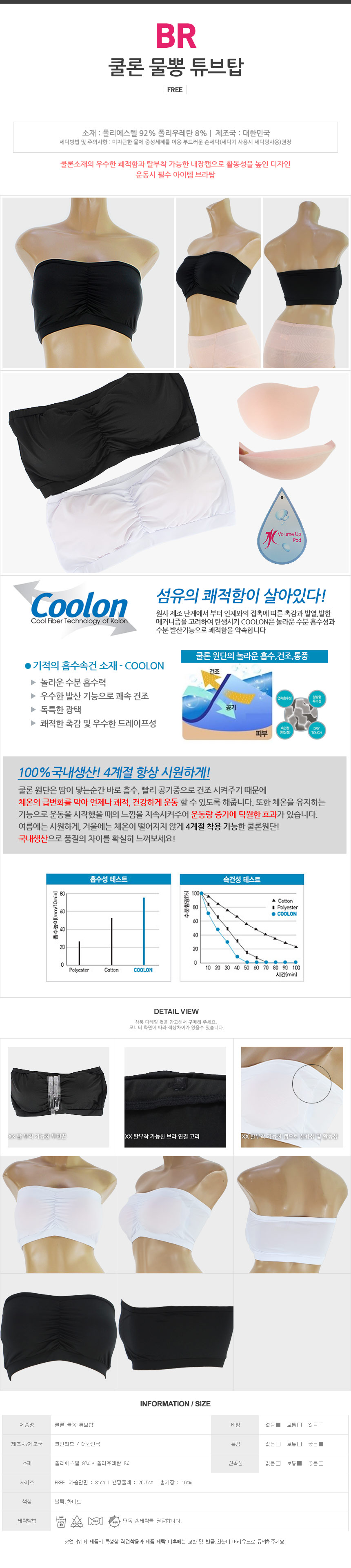 New Wong Pong Bra Top Tank Top Inner Coolon Sports