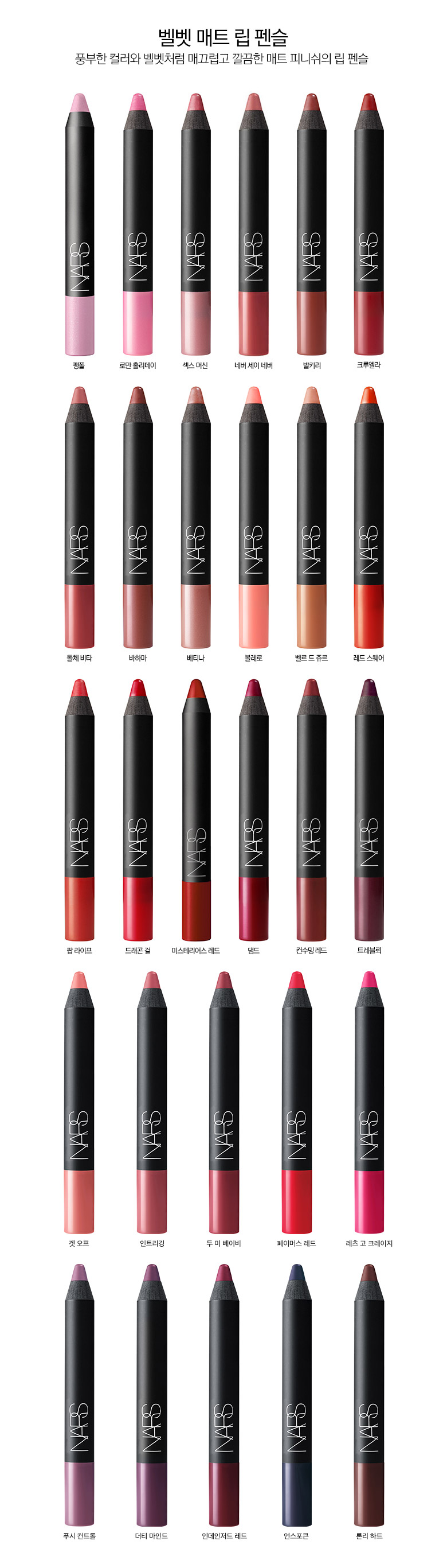 NARS Nasu Lip Pencil Dried Rose MIBB Dolce Vita Ge