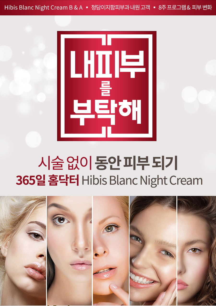 New Cheongdam Elixir Hebs Blanc Whitening Function