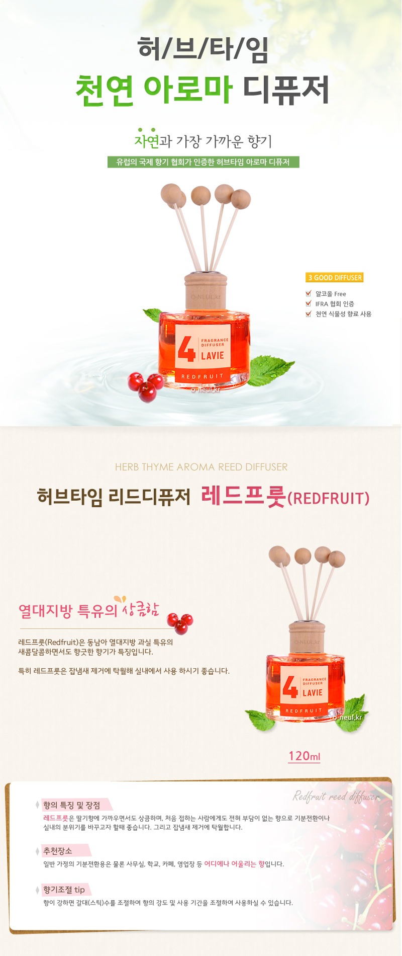 Car Air Freshener Lavie Herb Time Diffuser 120ml R