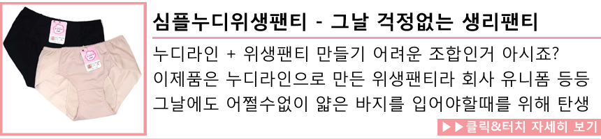 New NOWAIR Summer Intimidation NoPod Single Breast