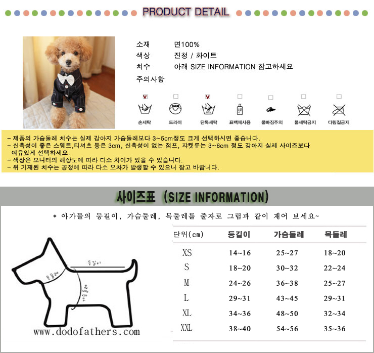 NEW DOG FASHION Doggy Cheerleader Tuxedo Doggy Wed