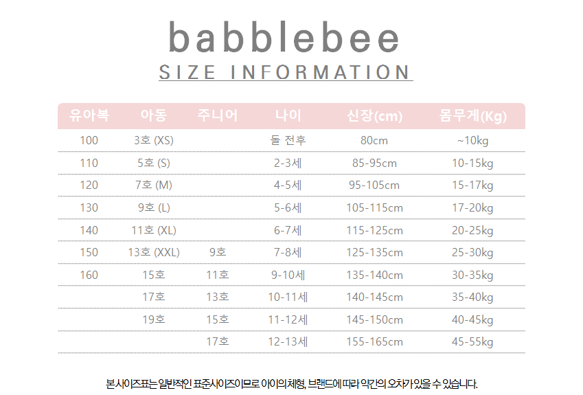 Fall Child Left Boy Girls Baby Peanut Beanie Hat T