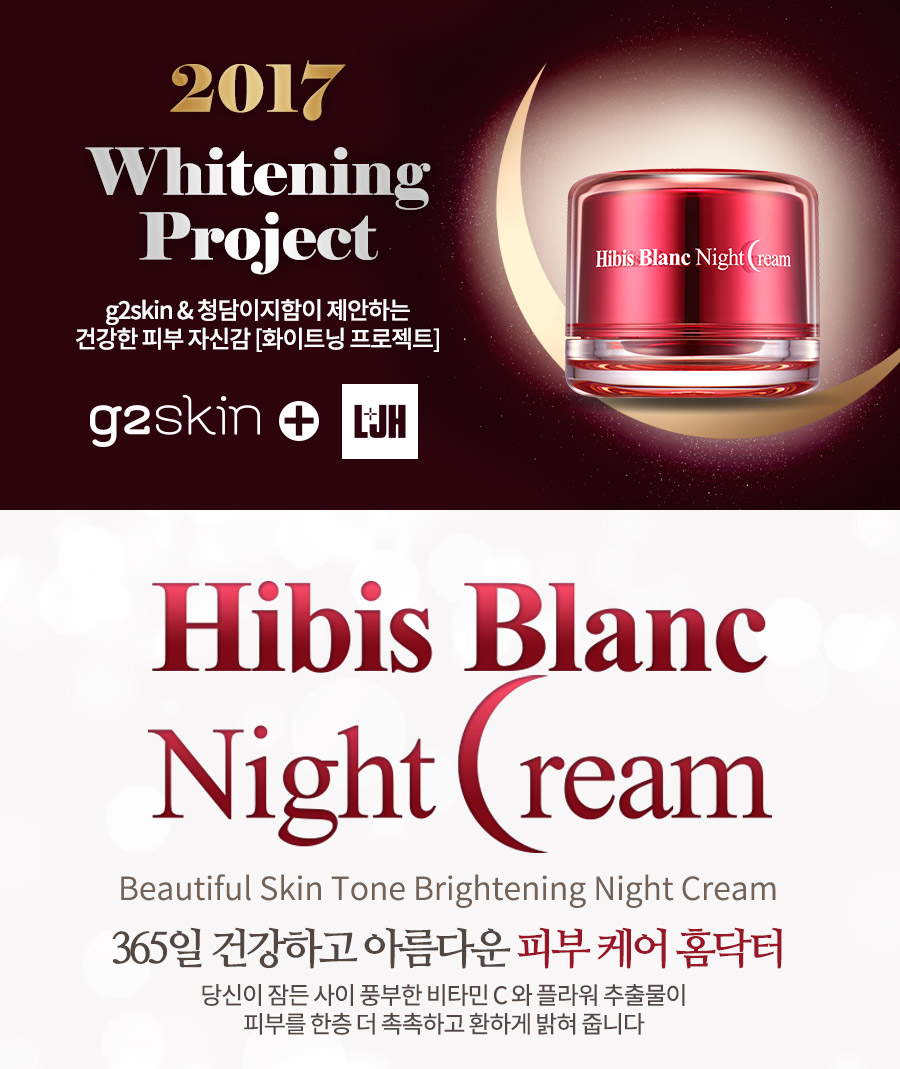 New Cheongdam Elixir Hebs Blanc Whitening Function