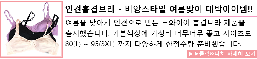 New NOWAIRE Cool summer lady mold bra 3 color slen