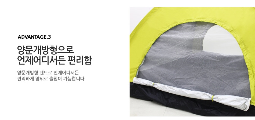 One-touch tent 3 ~ 4 people Ample space Siding ope