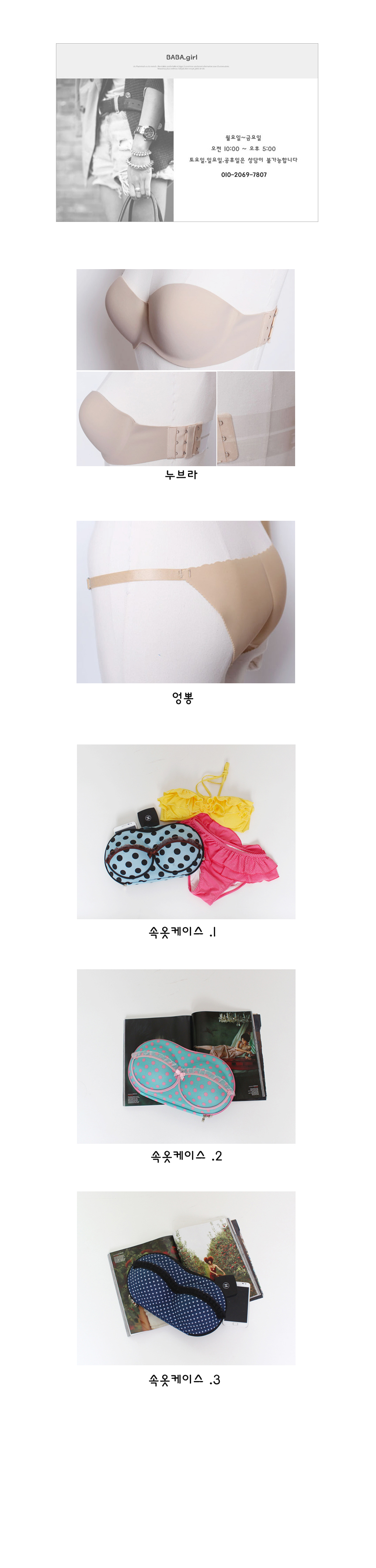 NEW NUBRA Nude bras Volume sense Hip panty pads He