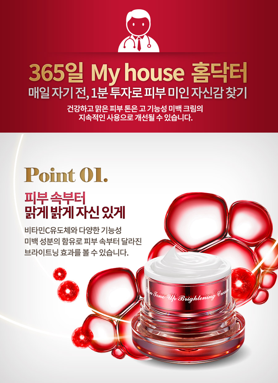 New Cheongdam Elixir Hebs Blanc Whitening Function