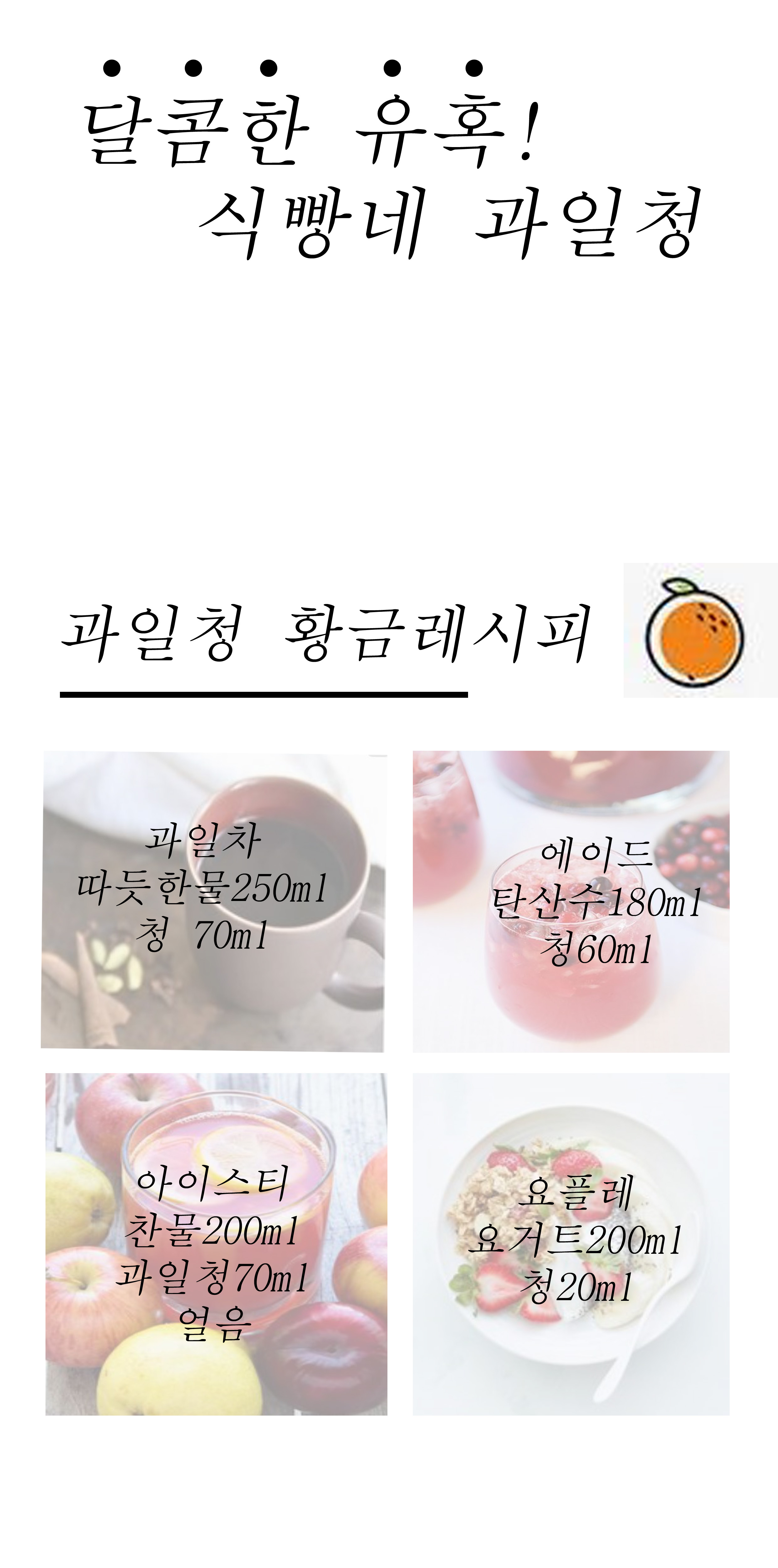 NEW HONEY CITRON TEA handmade fruit Cream Grapefru