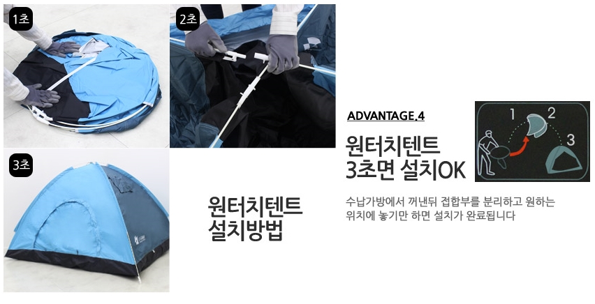 One-touch tent 3 ~ 4 people Ample space Siding ope