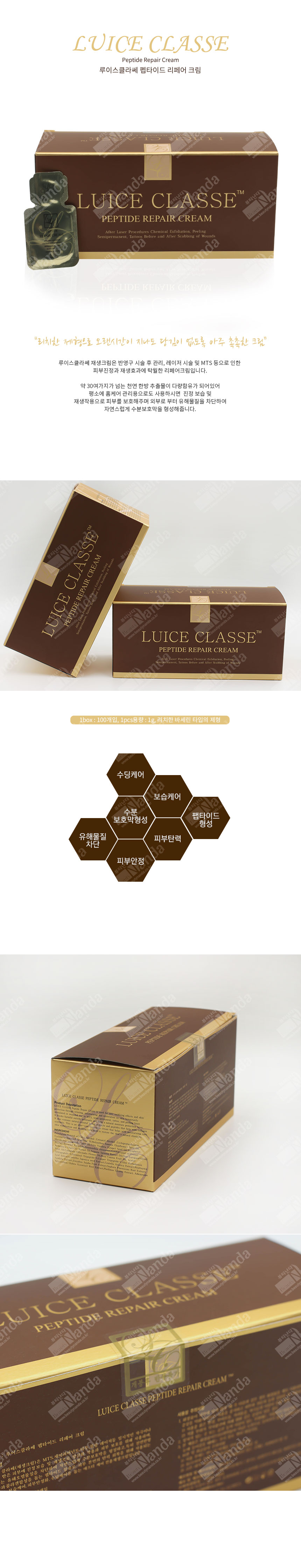 New Lewis Clase Pepper Repair Repair Cream Night S