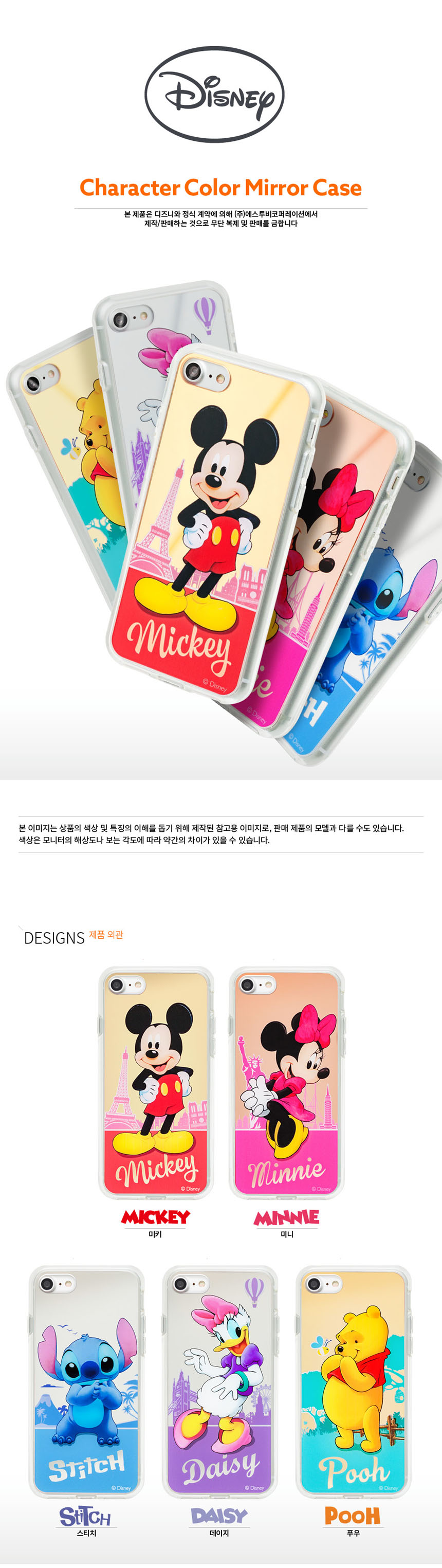 New Disney Mickey Mini Stitched Mirror Case iPhone