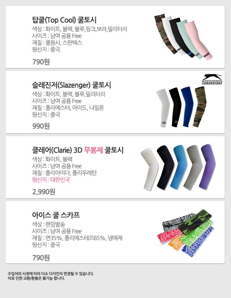 NEW COOL BREATHABLE ARM Ice CoolToSky Cool Scarf