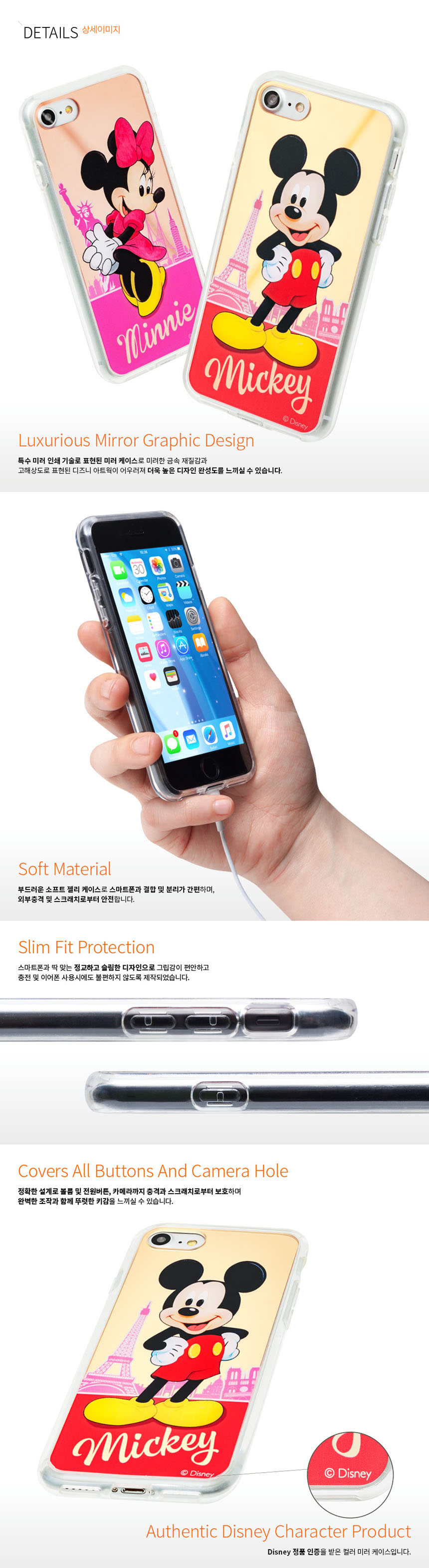 New Disney Mickey Mini Stitched Mirror Case iPhone