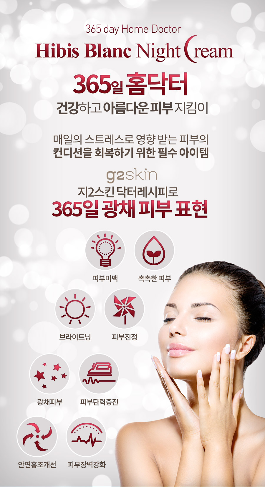 New Cheongdam Elixir Hebs Blanc Whitening Function