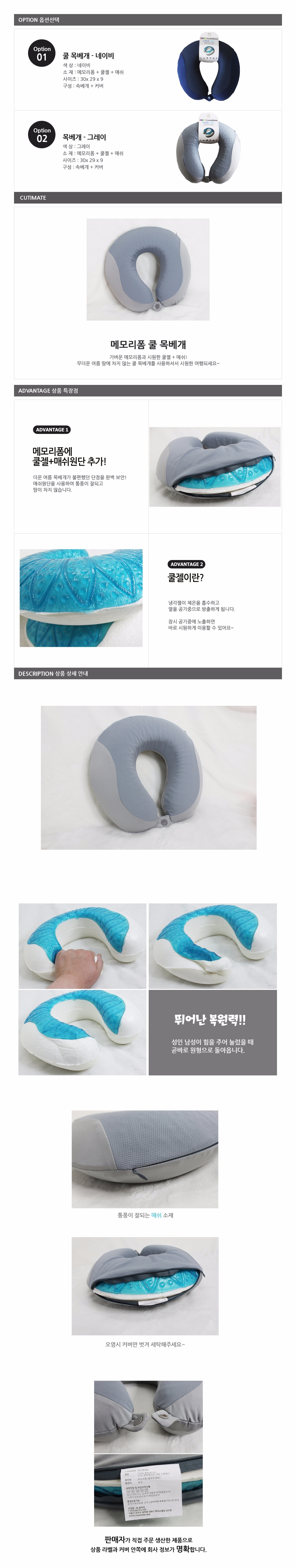 Travel Neck Cushion Foby World U-Shape Coolgel Mem