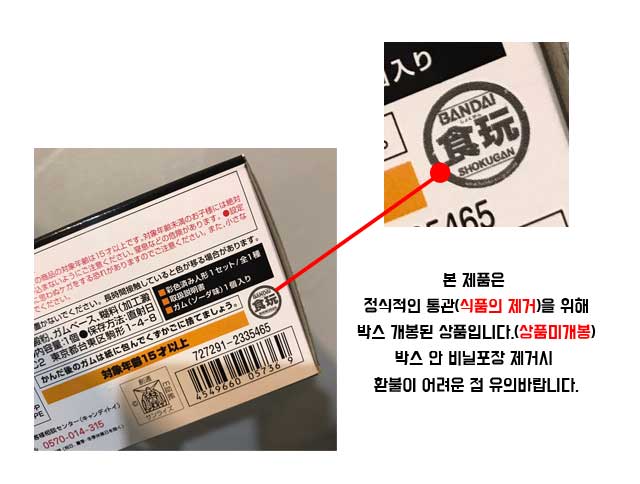 Bandai FW Gundam Conversion # 7 GUNDAM CONVERGE Mi