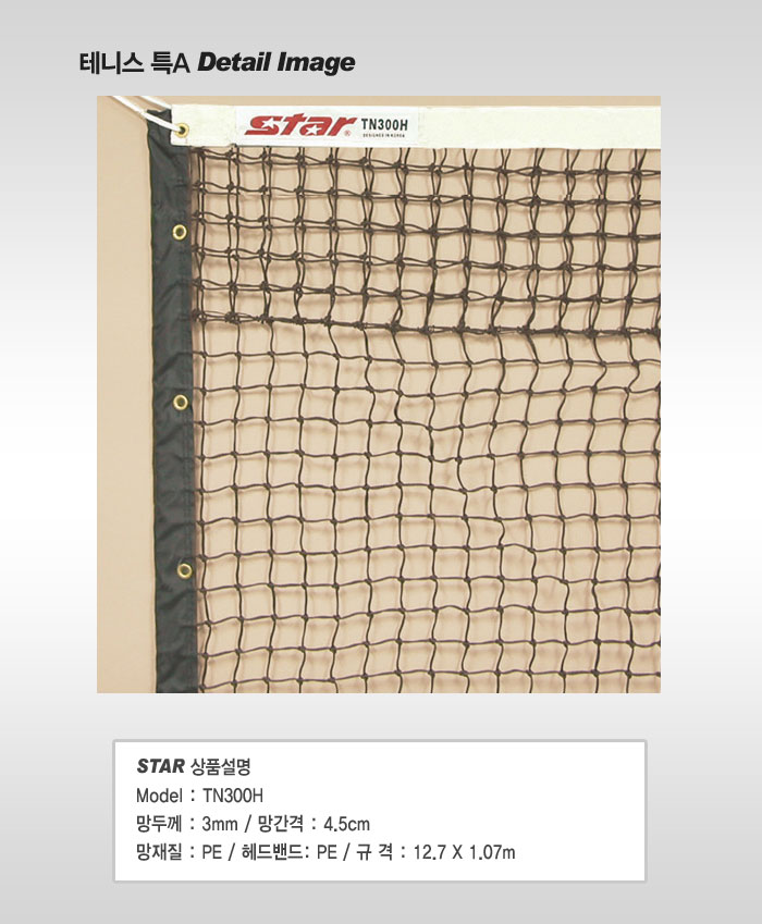 New Tennis Star Sport Tennis Net Holly TS-30 TN300