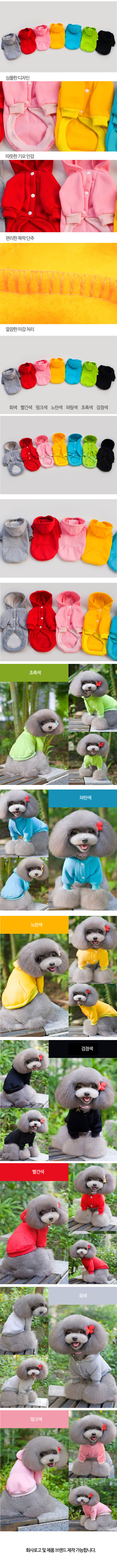 NEW DOG FASHION Puppy plain hooded modern clothes 