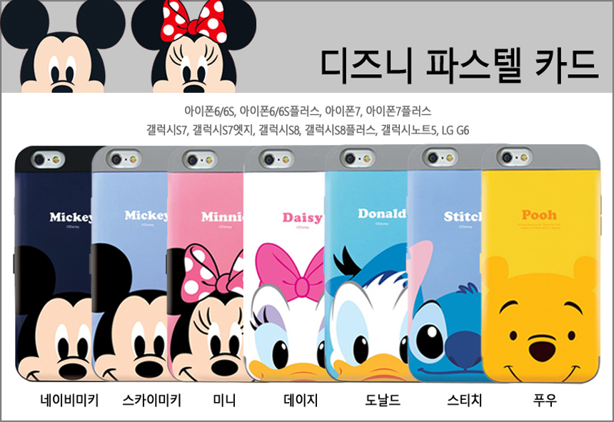 New Disney Case iPhone 7 S6 S7 Edge S8 Notebook 5 