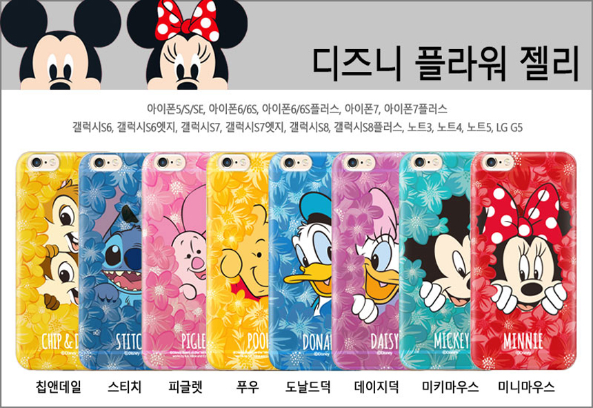 New Disney Case iPhone 7 S6 S7 Edge S8 Notebook 5 