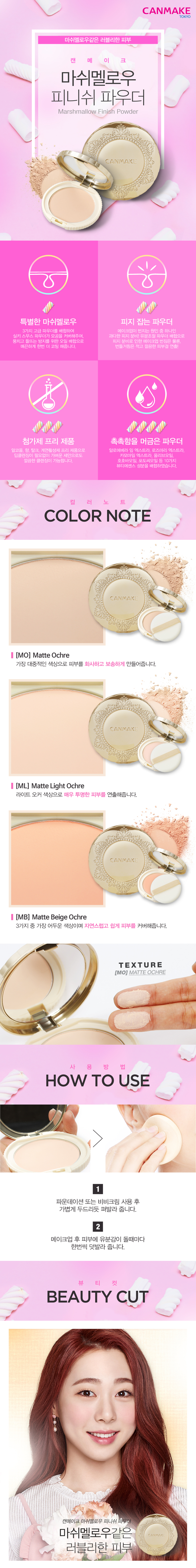 Makeup Can Make Mash Mellow Finish Powder Natural 
