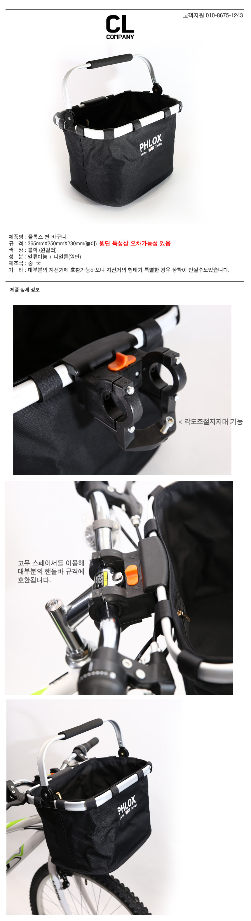 New Bicycle Tool PHLOX Filox Classic Fixed Cloth B