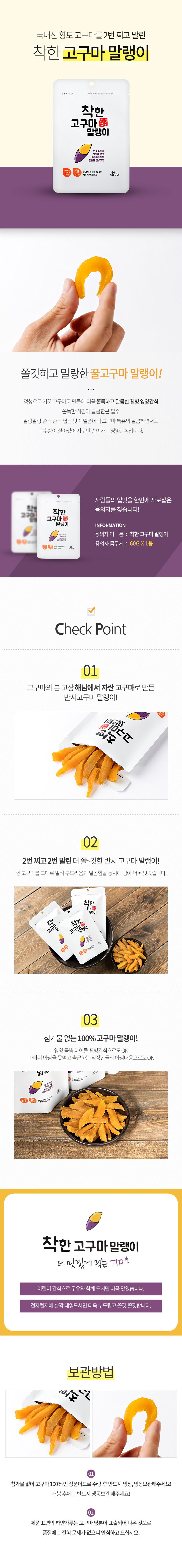 Korean Snack Sweet potato 60g 1 bag Haenam Pumpkin