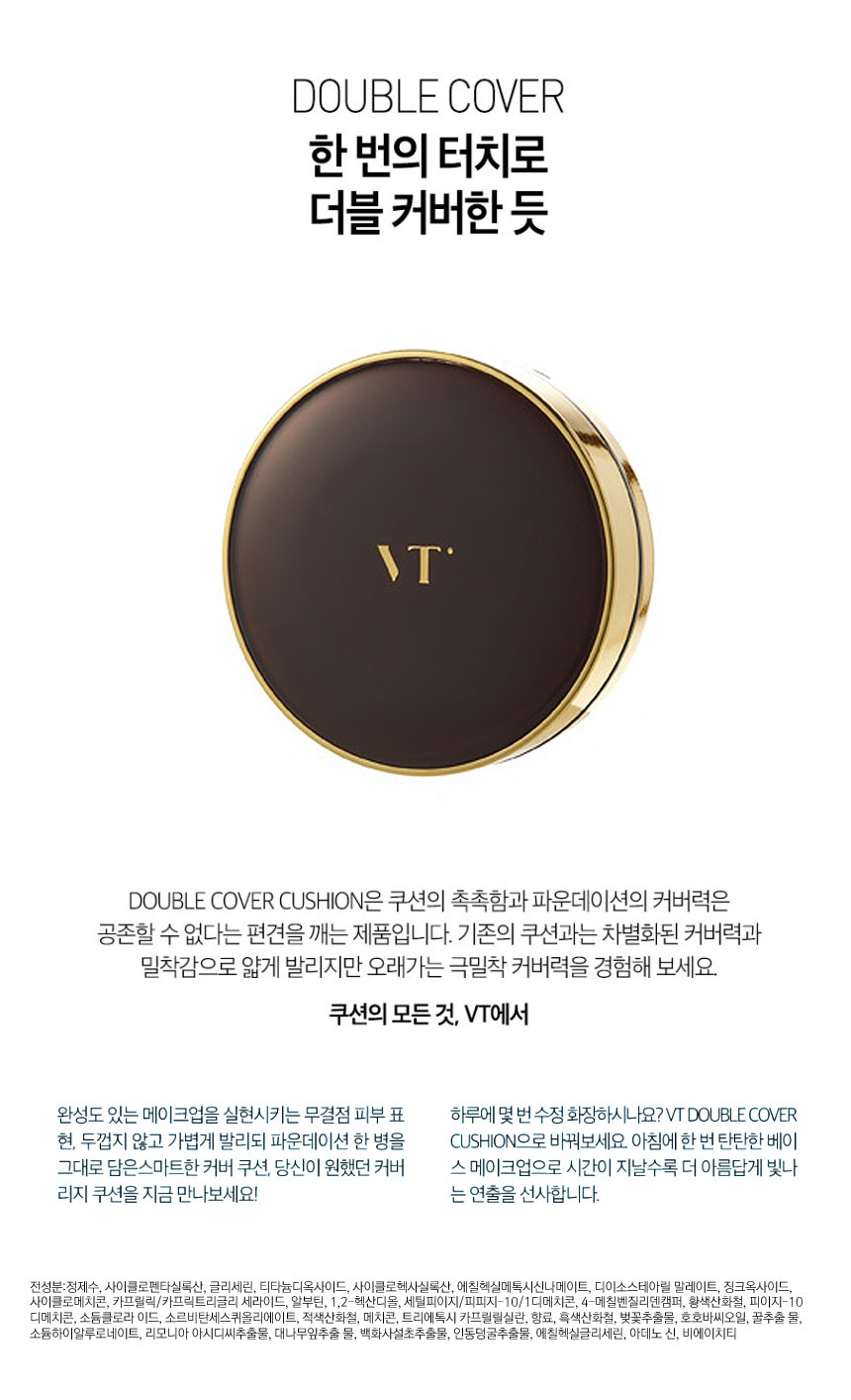 Makeup Collagen Fact Vuiti Cosmetics VT Tr Cc Cush