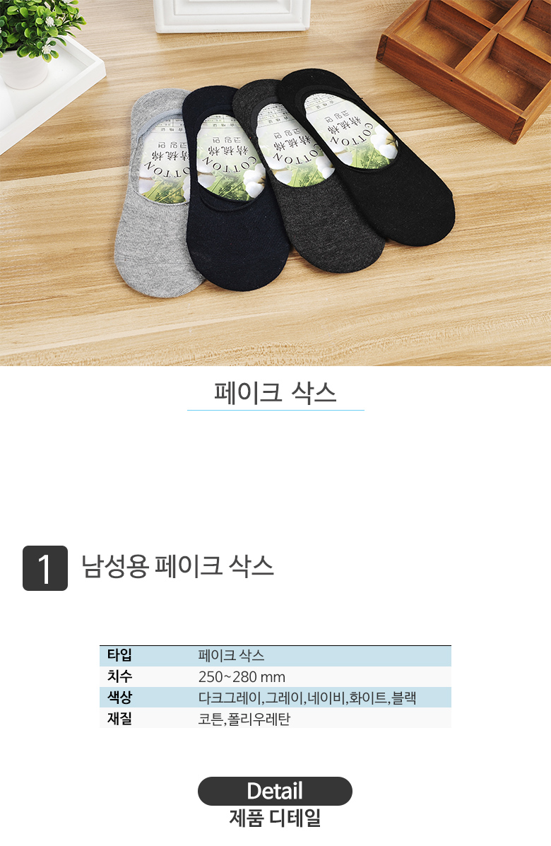 NEW LADIES SOCKS 5 Men's Socks Fake Socks Slipp