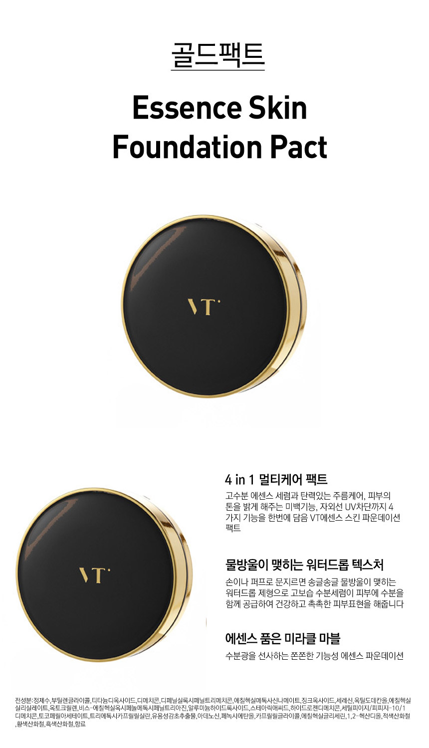 Makeup Collagen Fact Vuiti Cosmetics VT Tr Cc Cush