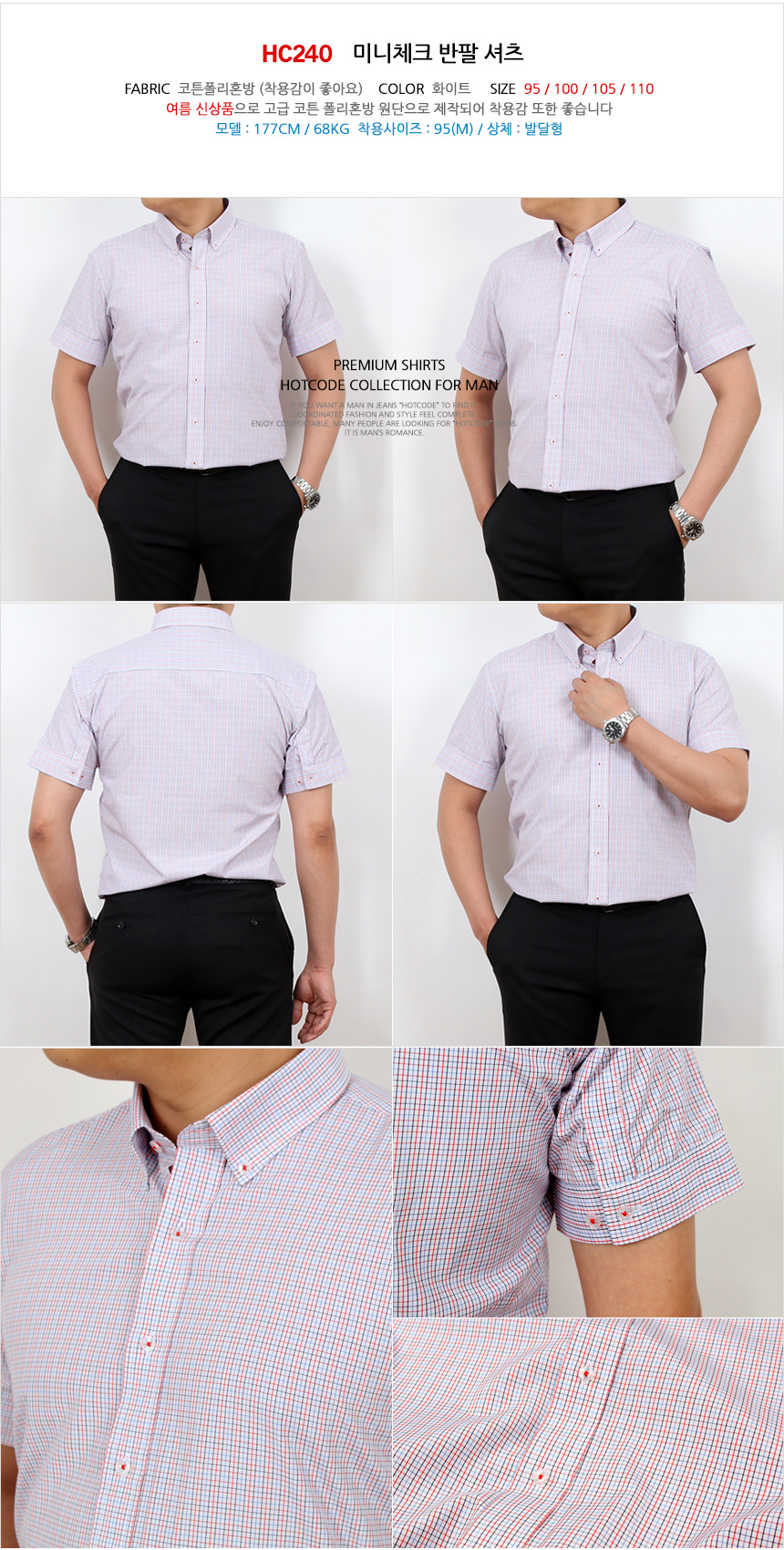 NEW MEN BUSINESS DRESS SHIRT 95-120 Men's Summe