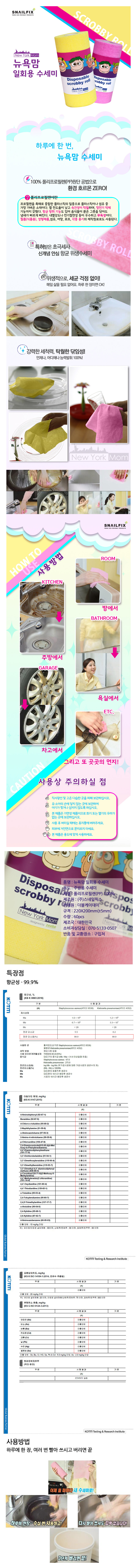 Scrubber Dish Washing New York Mam Fungicide Dispo