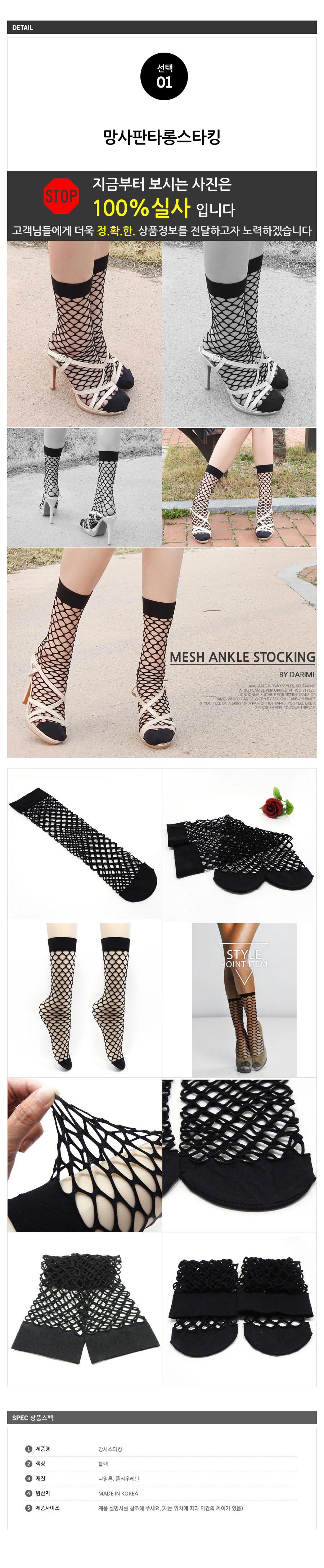 Collection of New Peppies Tempish Net Net Mesh Soc