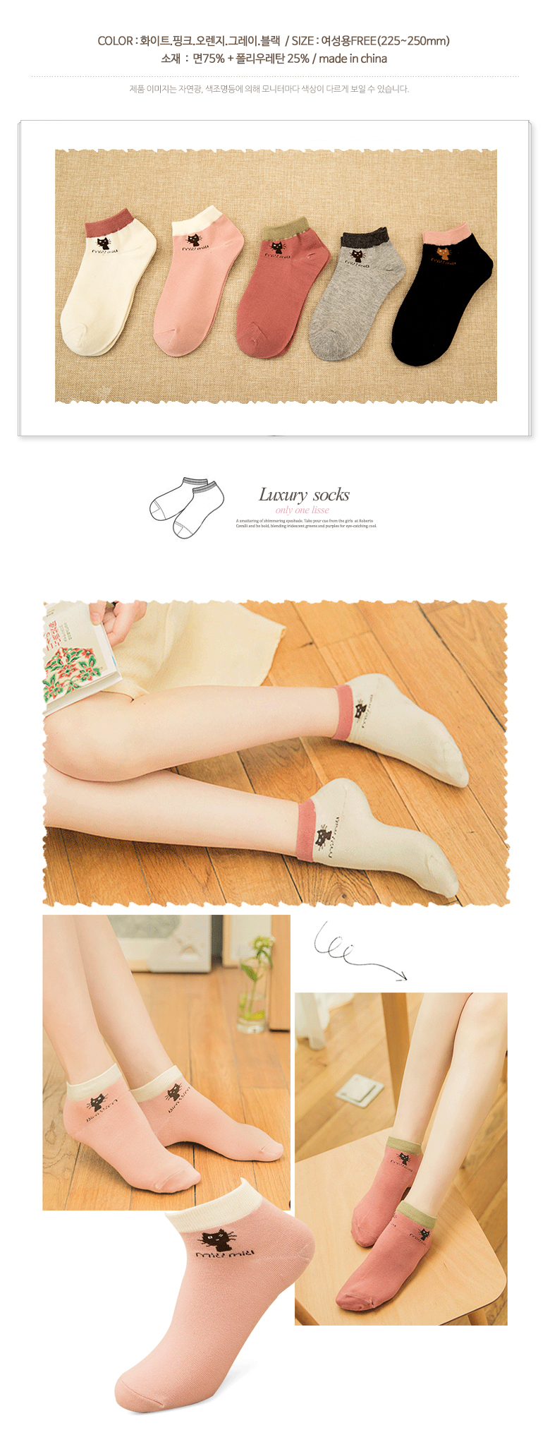 NEW SOCKS COLLECTION ankle socks female anus