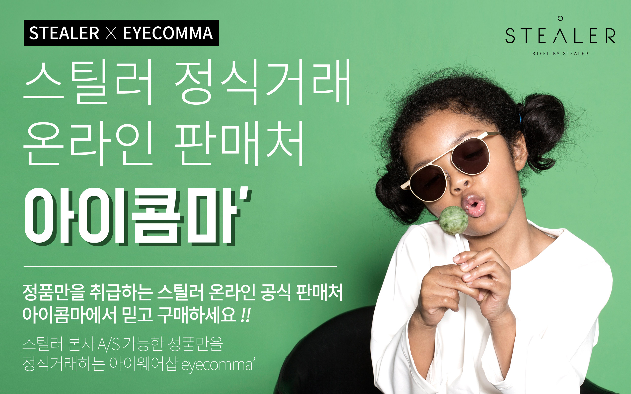 NEW FASHION SUNGLASSES STEALER ★즉시할인★ 스틸러