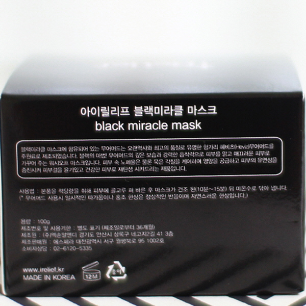 NEW PORE MASK Black Miracle Mask Pack 100g Eye Rel
