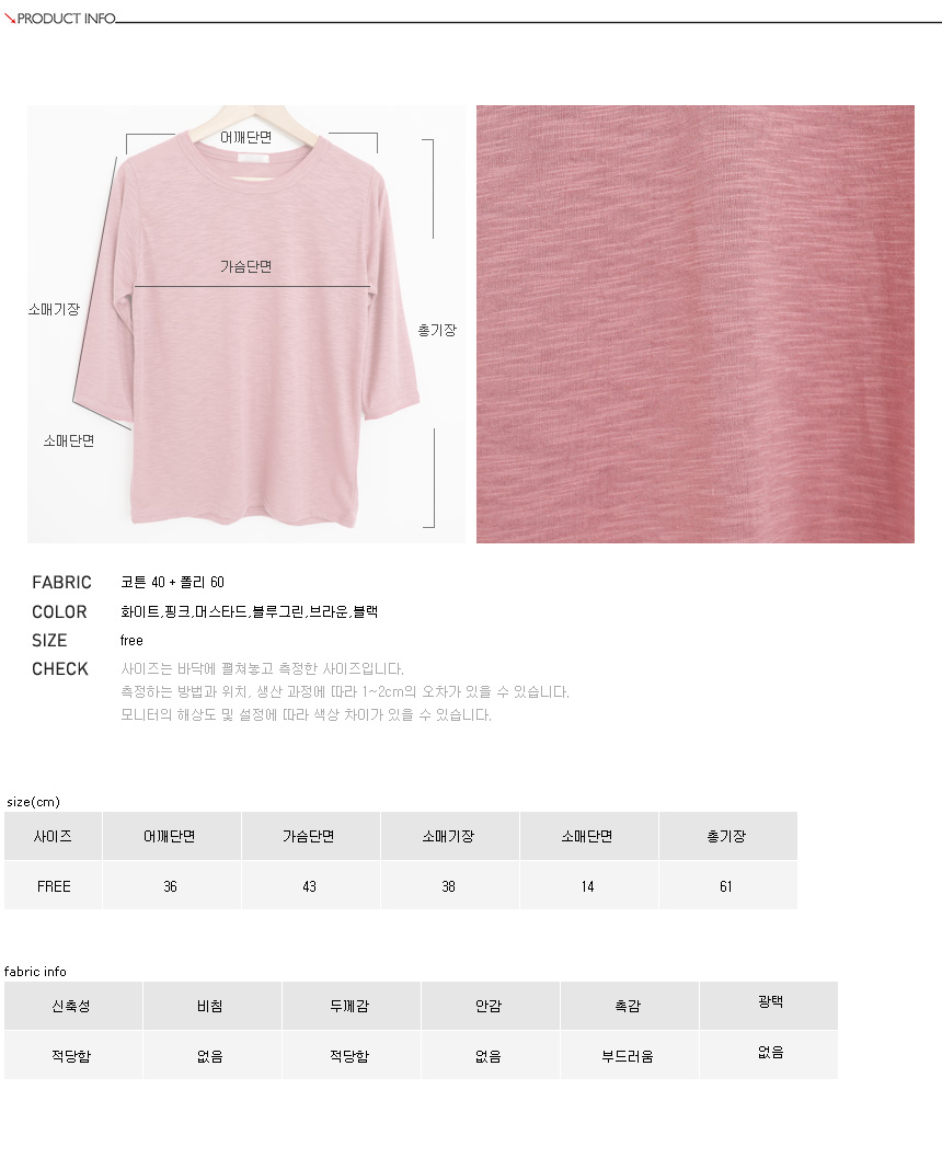 6 Color Stitch 7 Piece T-Shirt, 1 + 1