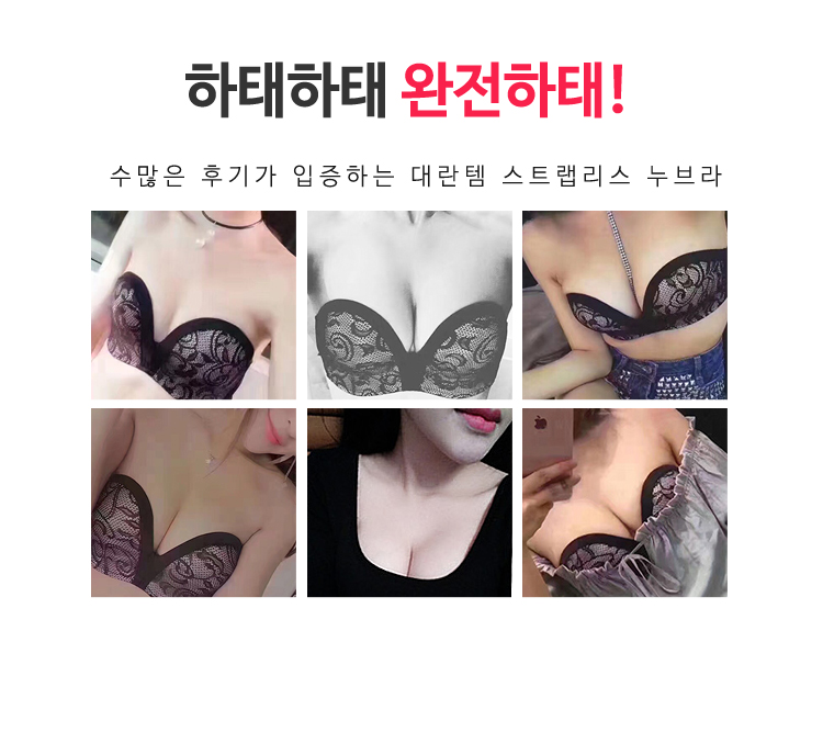 NEW NUBRA strapless strapless nude bras off should