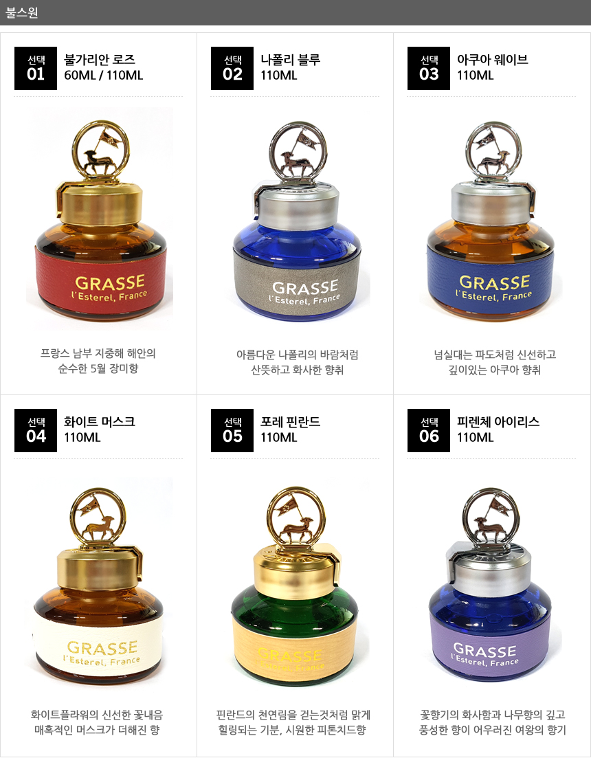 Car Air Freshener Bulls One Grass Les Terre Perfum