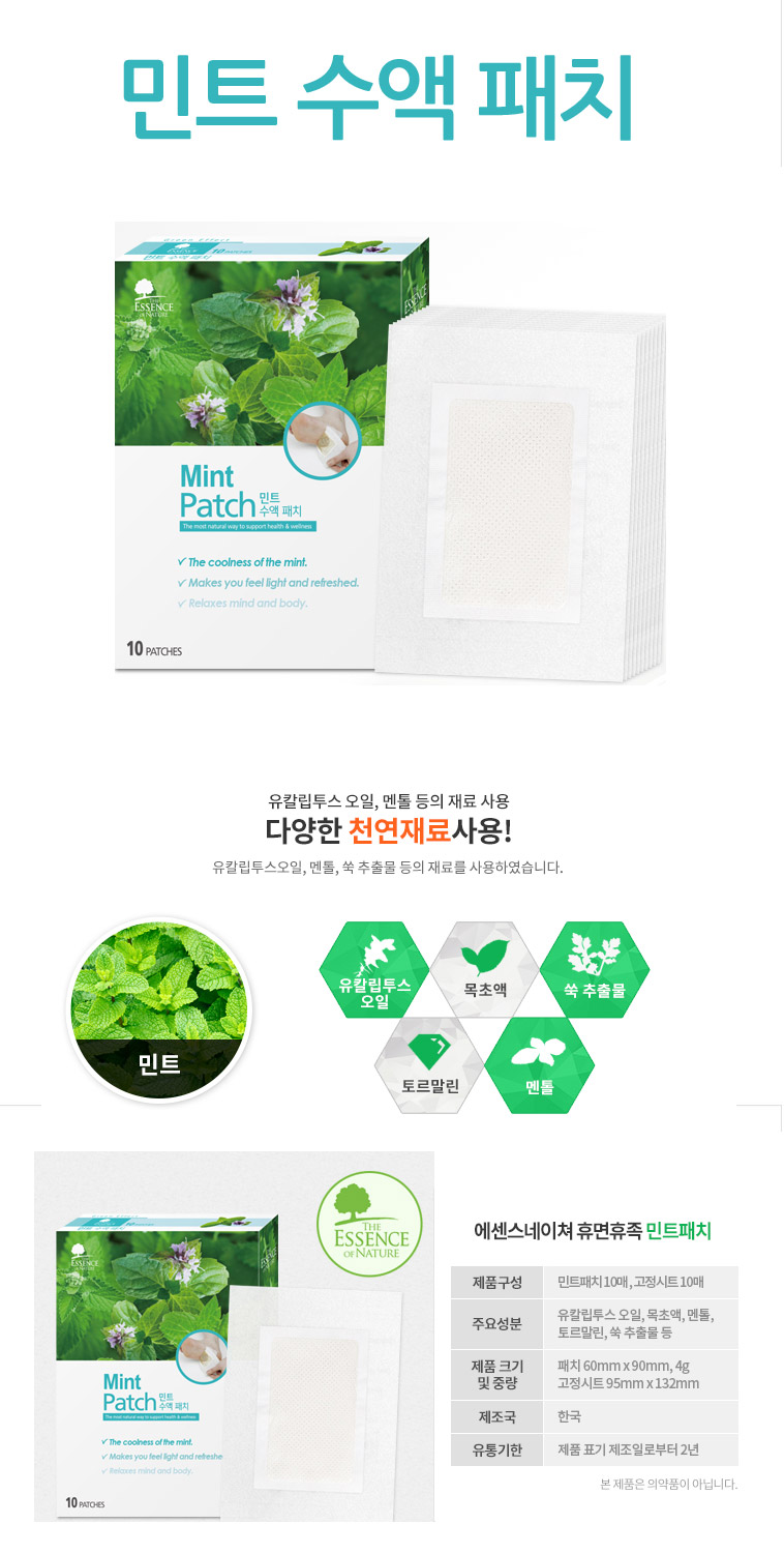 Foot Patch Foot Health Care Sap Sheet 10P + 10P + 