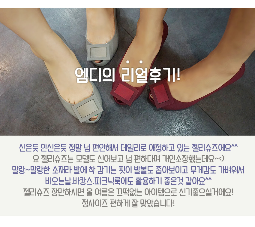 NEW WOMEN JELLY SHOES Square wedge jelly shoes Sum