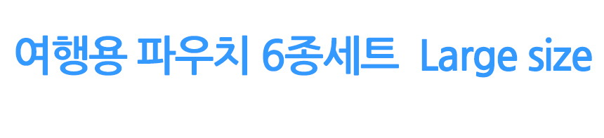 NEW TRAVEL STORAGE ORGANISER Travel Pouch Collecti