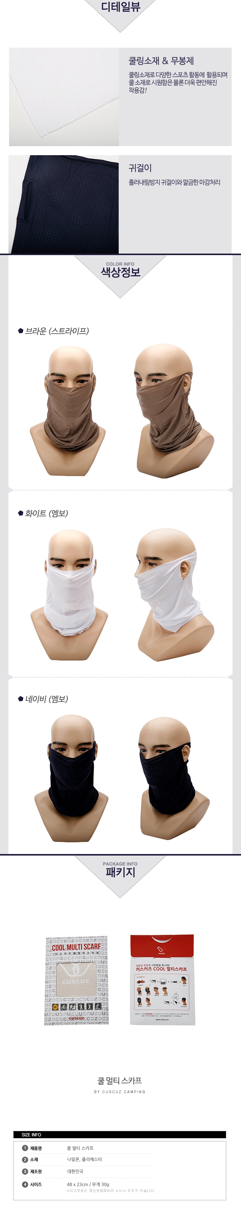 NEW MULTI FUNCTION SCARF Hooded Band Cool Mask Coo