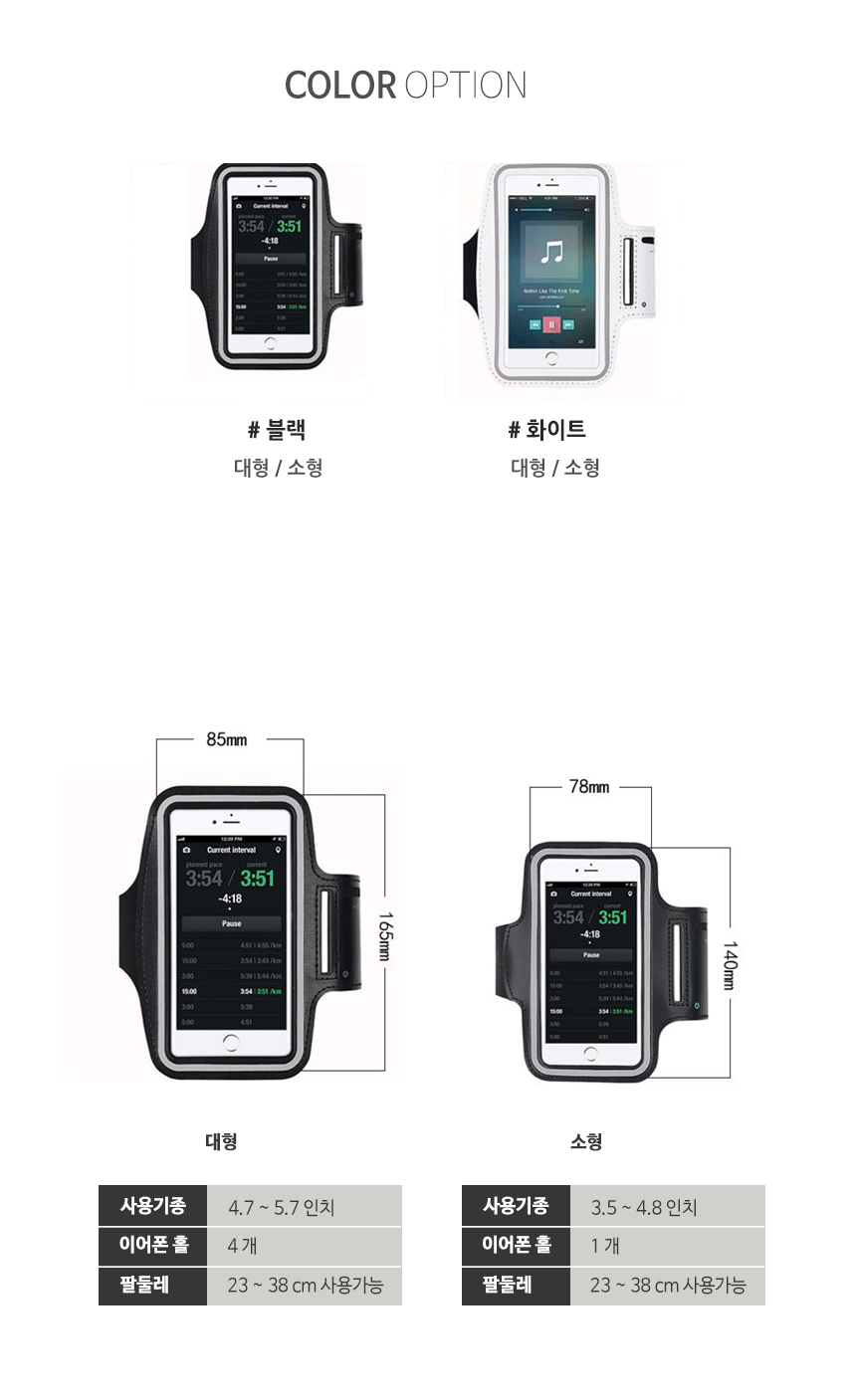 NEW SPORTS ARMBAND Smartphone Armband Cellphone Ac