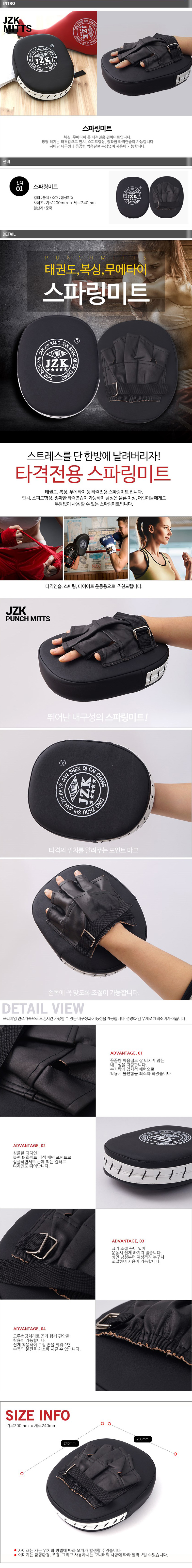 New Kickboxing Martial Arts Boxing Taekwondo Sparr