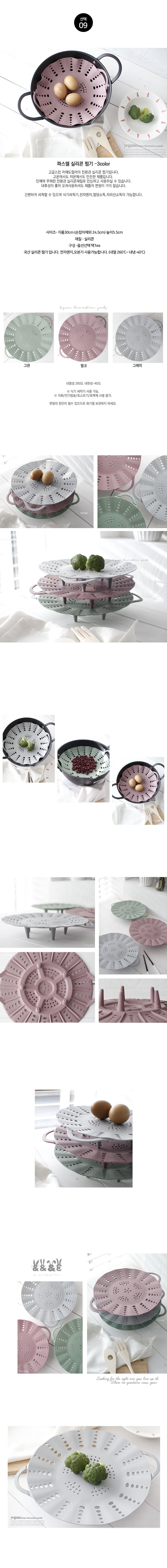 Pastel Silicone Steamer 3color Steam Stand Round S