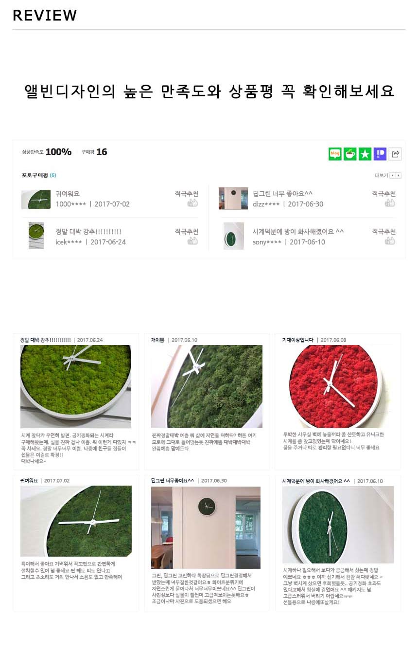 Alvin Design Scandia Moss interior wall clock 7 co